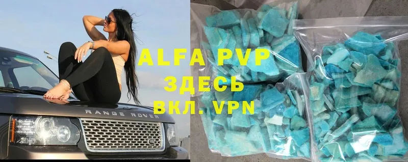 закладки  Апатиты  A-PVP Соль 