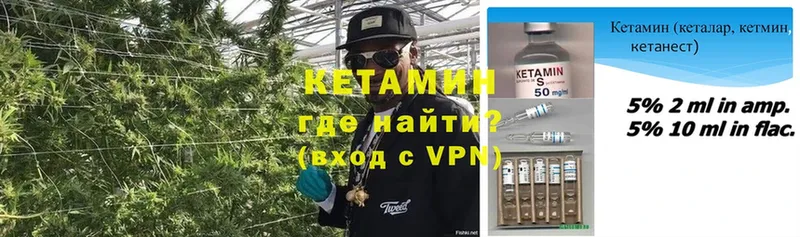 Кетамин ketamine Апатиты